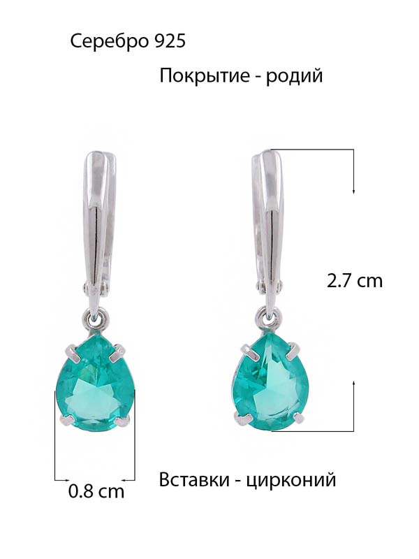 23С0449Д_09 Серьги (Ag 925)