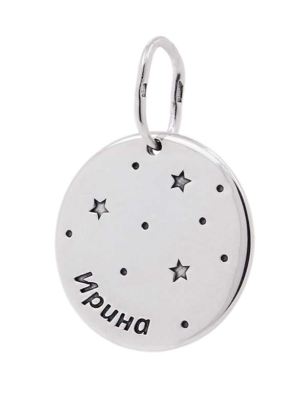 Серебряная подвеска с именем "Ирина" (Ag 925)