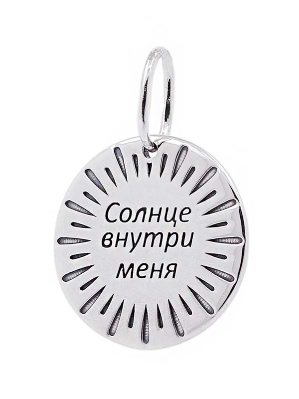 Серебряная подвеска с именем "Елизавета" (Ag 925)
