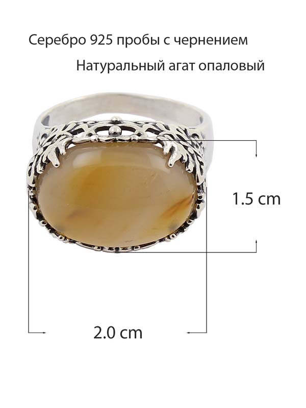 Серебряное кольцо с агатом (Ag 925)