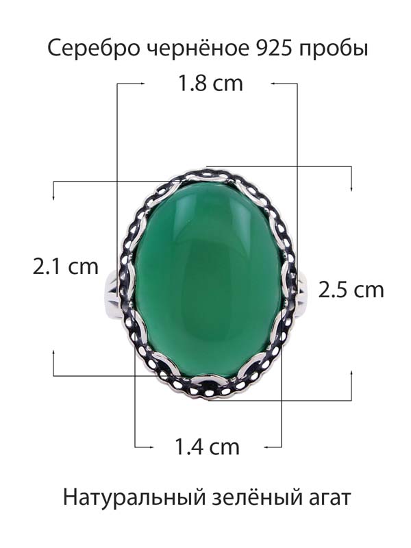 Серебряное кольцо с агатом (Ag 925)
