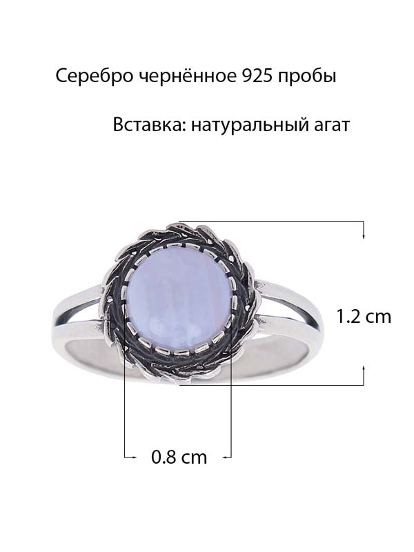 Серебряное кольцо с агатом (Ag 925)