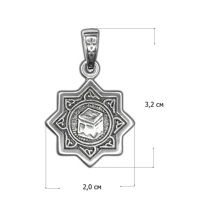 Мусульманская подвеска из серебра (Ag 925)