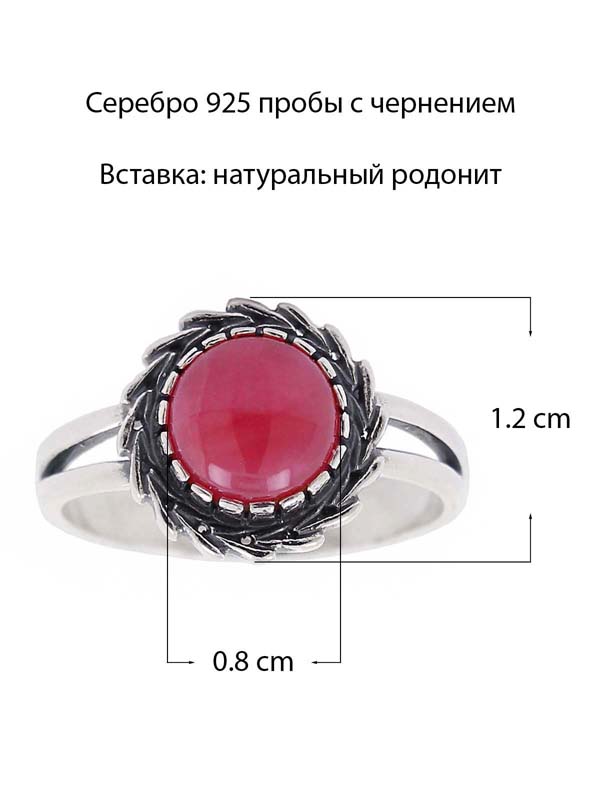 Серебряное кольцо с родонитом (Ag 925)