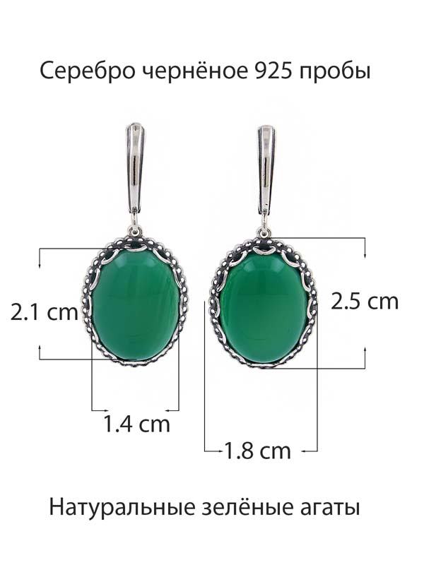 Серебряные серьги с агатами (Ag 925)