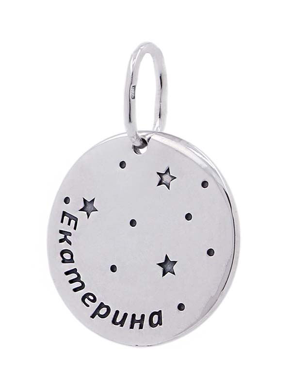 Серебряная подвеска с именем "Екатерина" (Ag 925)