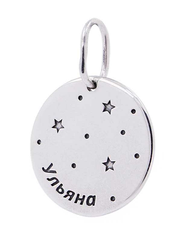 Серебряная подвеска с именем "Ульяна" (Ag 925)
