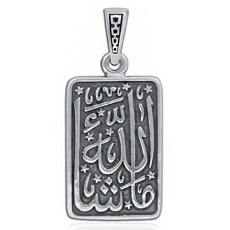 Серебряная мусульманская подвеска (Ag 925)