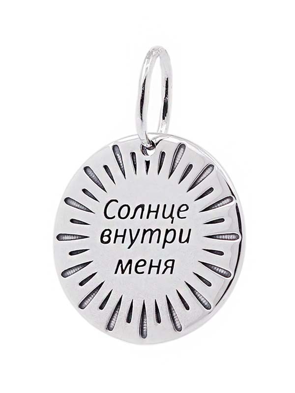 Серебряная подвеска с именем "Анна" (Ag 925)